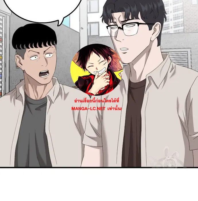Bad Guy ตอนที่ 147 หน้า 2