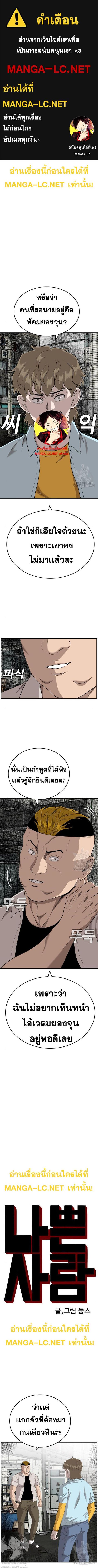 Bad Guy ตอนที่ 148 หน้า 1