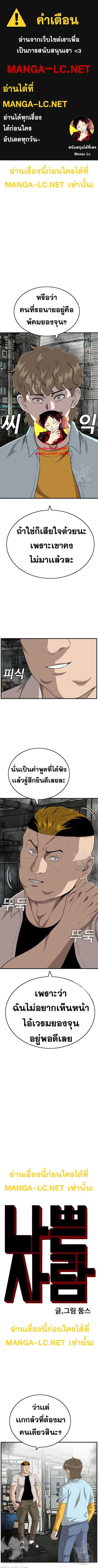 Bad Guy ตอนที่ 148 หน้า 1