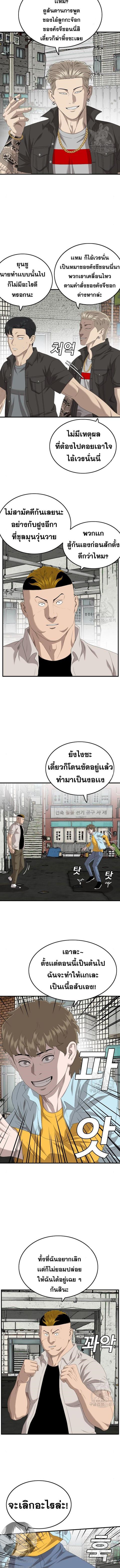 Bad Guy ตอนที่ 148 หน้า 3