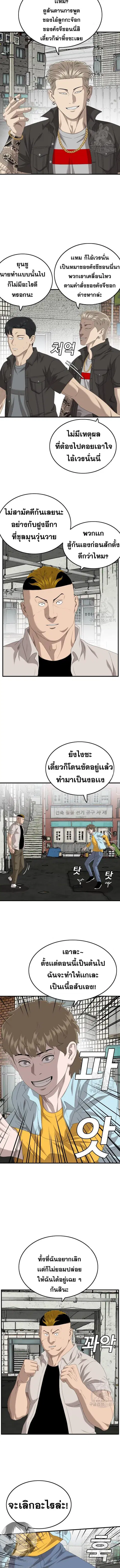 Bad Guy ตอนที่ 148 หน้า 3