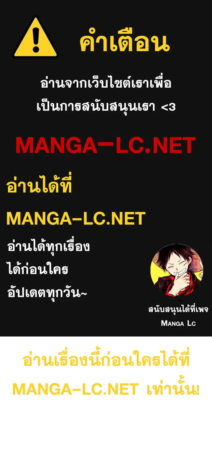 Bad Guy ตอนที่ 149 หน้า 1