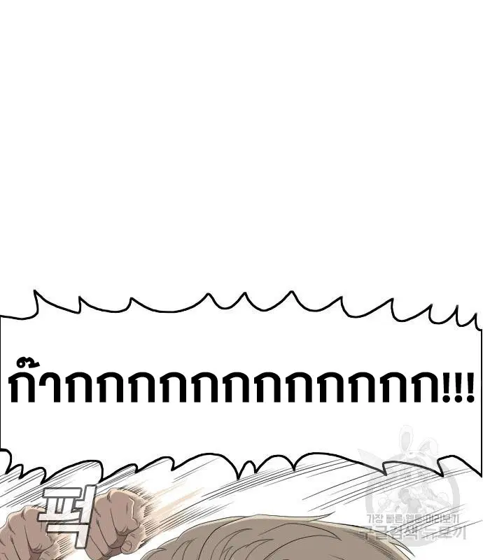 Bad Guy ตอนที่ 149 หน้า 2