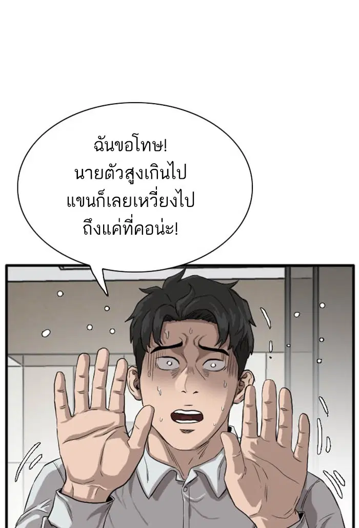Bad Guy ตอนที่ 15 หน้า 1