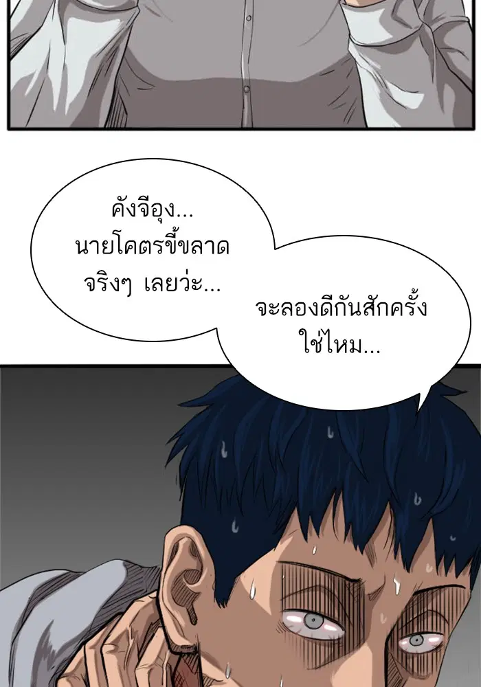Bad Guy ตอนที่ 15 หน้า 2