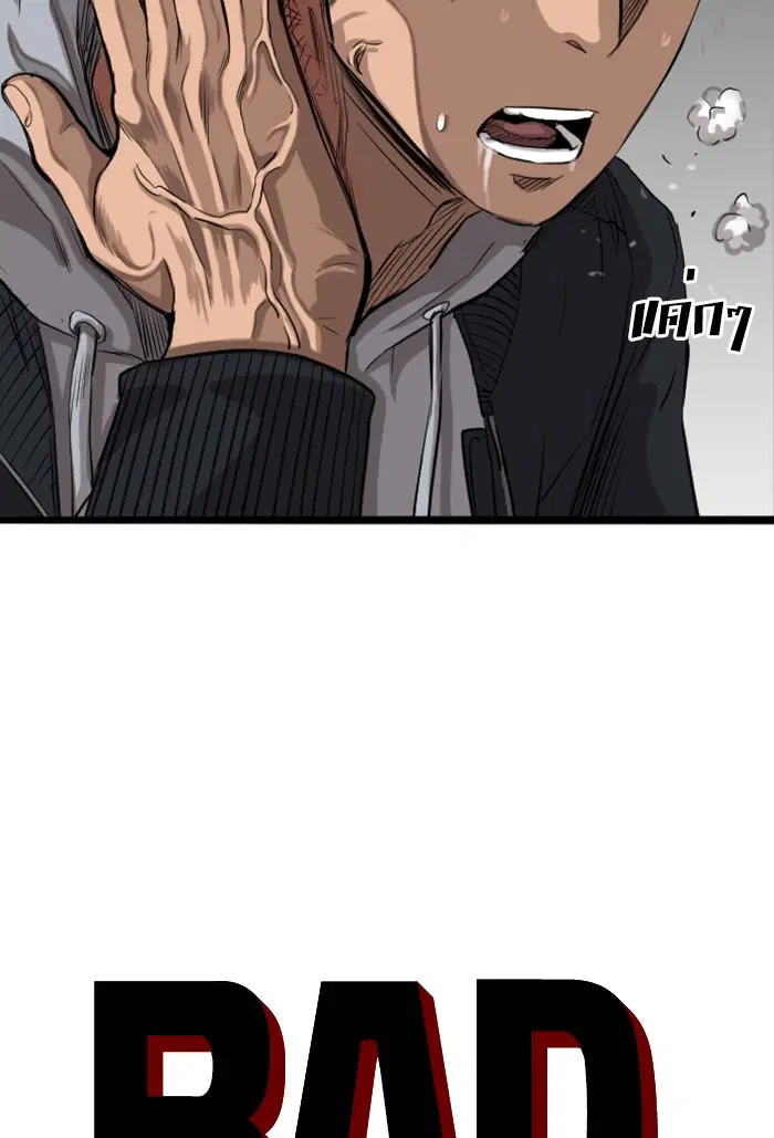 Bad Guy ตอนที่ 15 หน้า 3