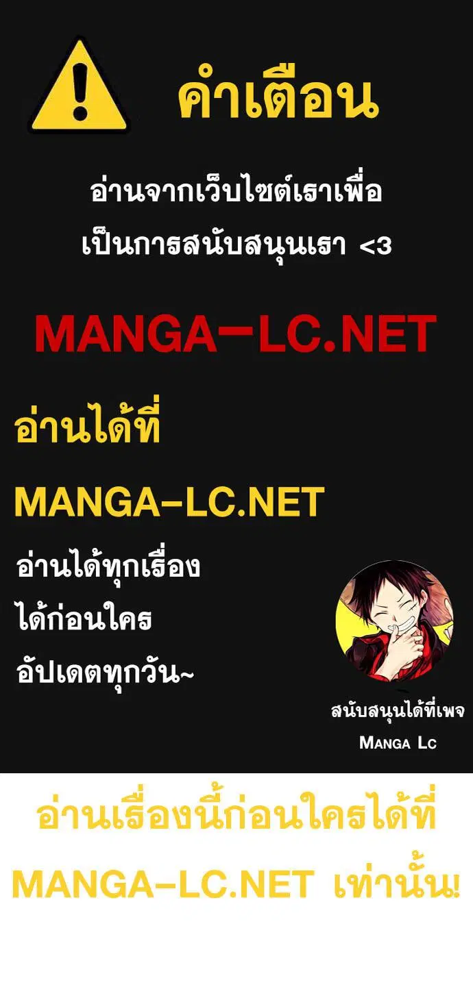 Bad Guy ตอนที่ 150 หน้า 1
