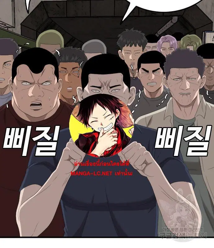 Bad Guy ตอนที่ 150 หน้า 3