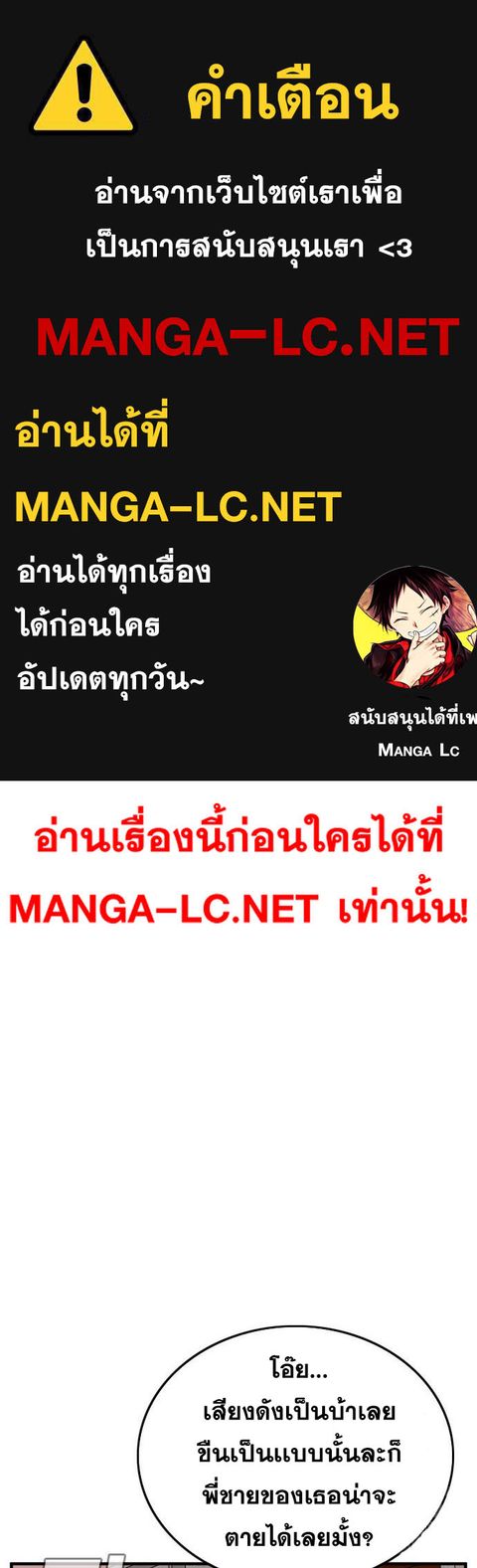 Bad Guy ตอนที่ 151 หน้า 1