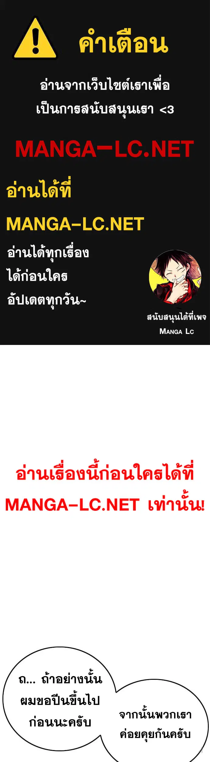 Bad Guy ตอนที่ 152 หน้า 1