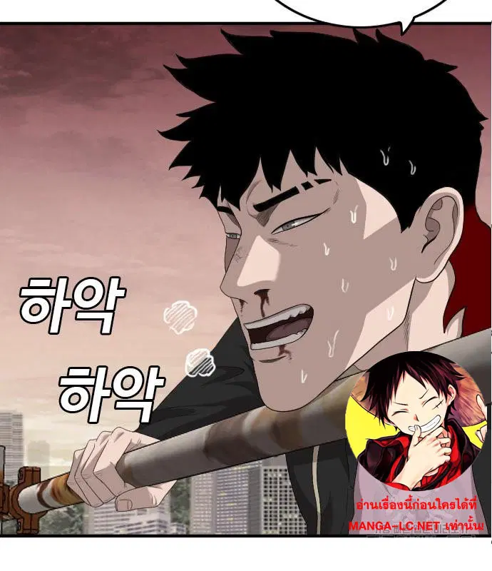 Bad Guy ตอนที่ 152 หน้า 2