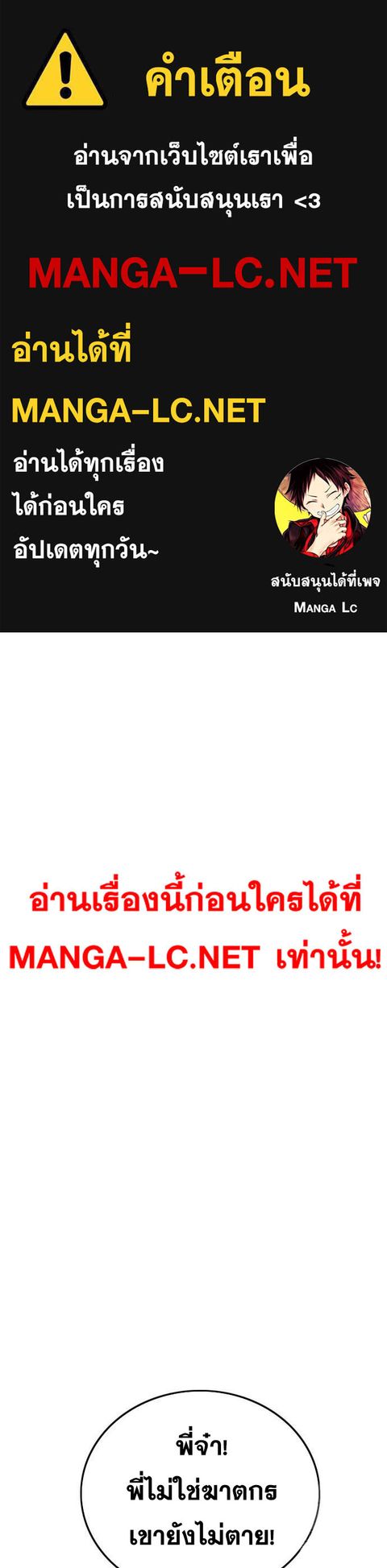 Bad Guy ตอนที่ 153 หน้า 1