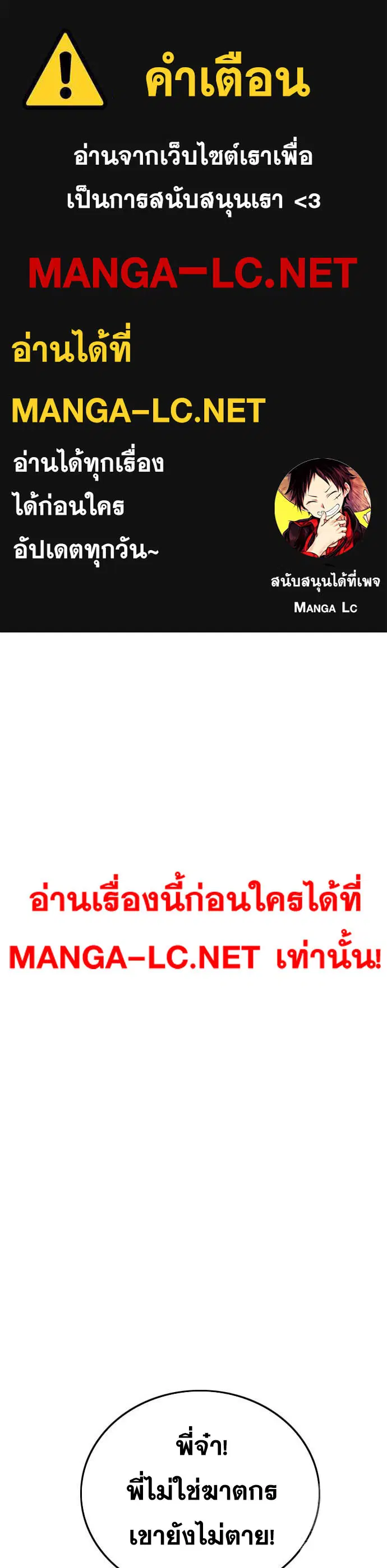 Bad Guy ตอนที่ 153 หน้า 1