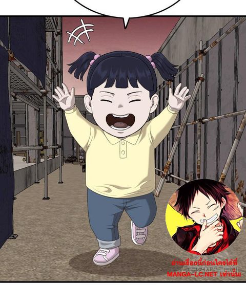 Bad Guy ตอนที่ 153 หน้า 2
