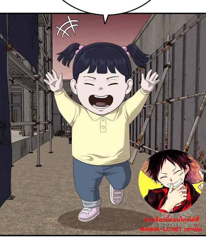 Bad Guy ตอนที่ 153 หน้า 2