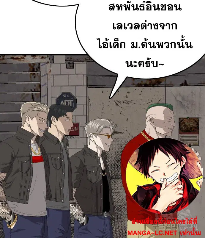 Bad Guy ตอนที่ 154 หน้า 2