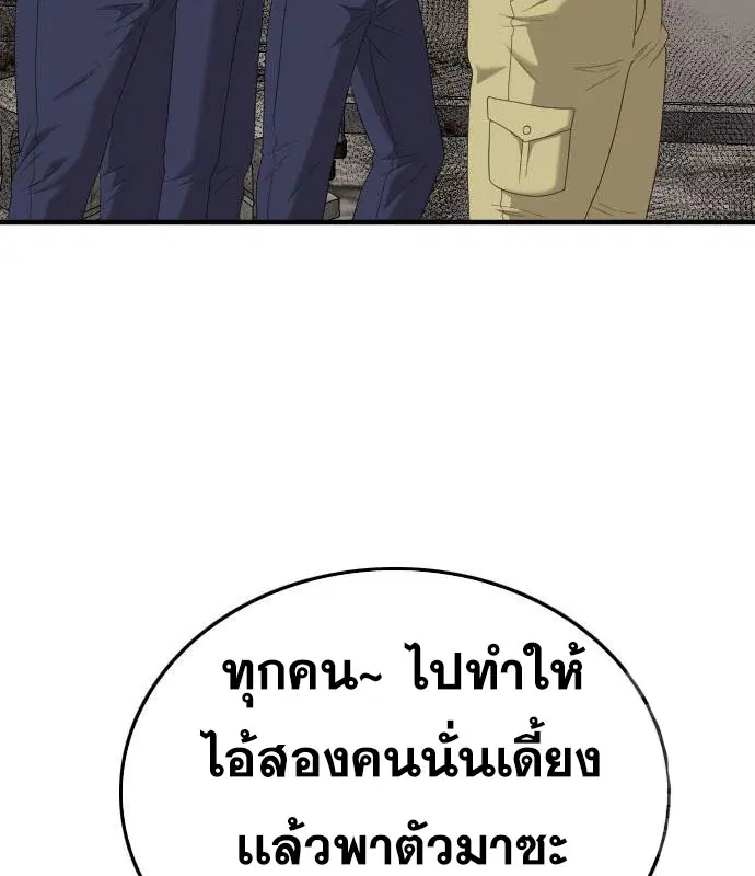 Bad Guy ตอนที่ 154 หน้า 3