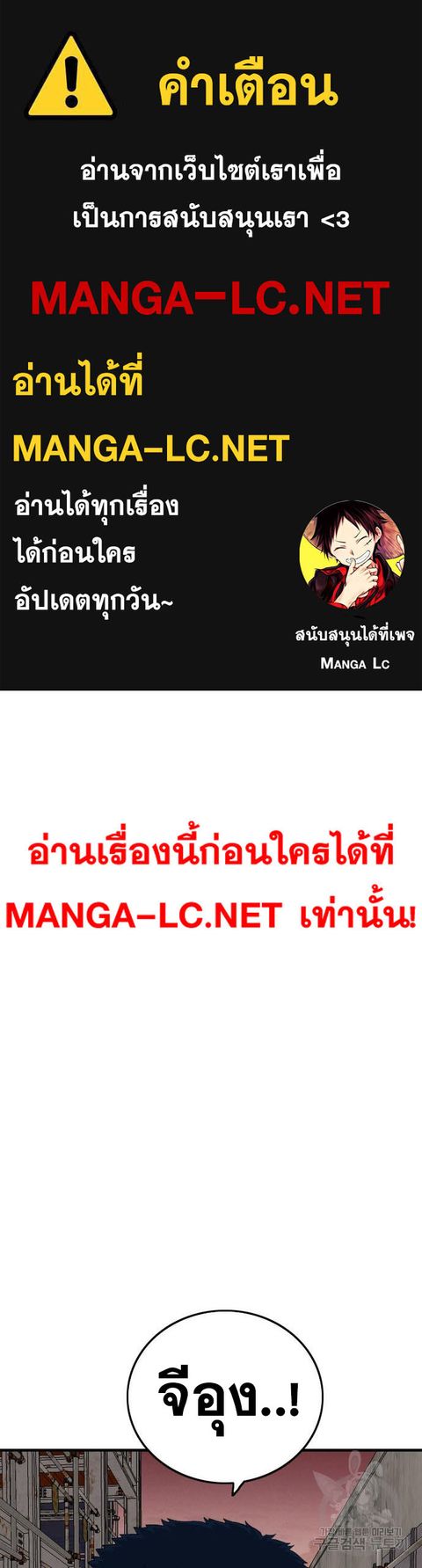 Bad Guy ตอนที่ 155 หน้า 1