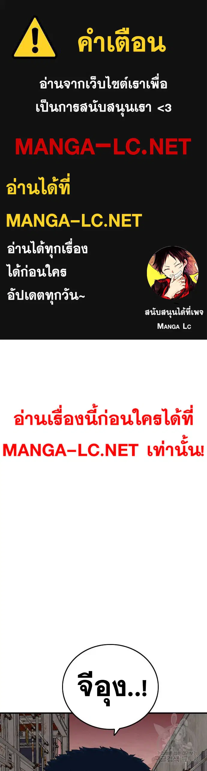 Bad Guy ตอนที่ 155 หน้า 1