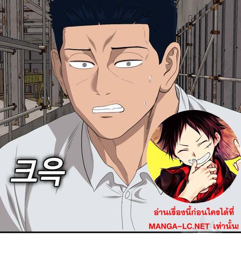Bad Guy ตอนที่ 155 หน้า 2