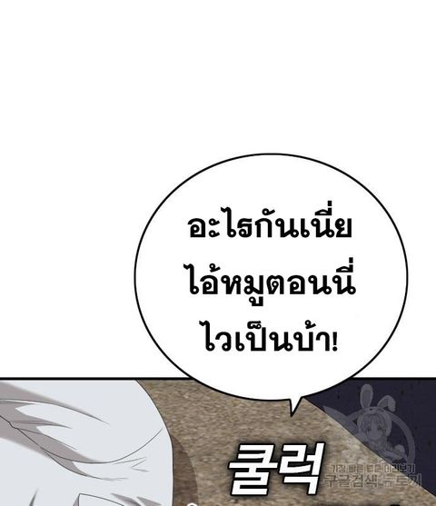 Bad Guy ตอนที่ 155 หน้า 3