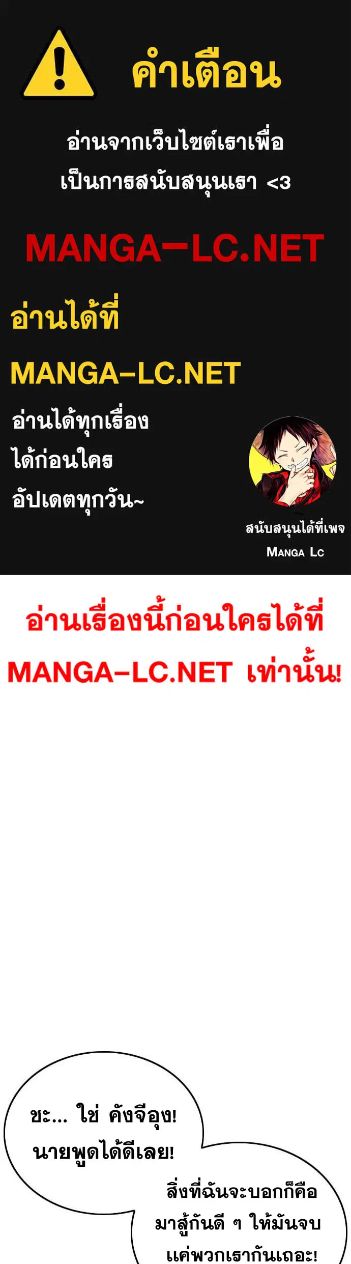 Bad Guy ตอนที่ 156 หน้า 1