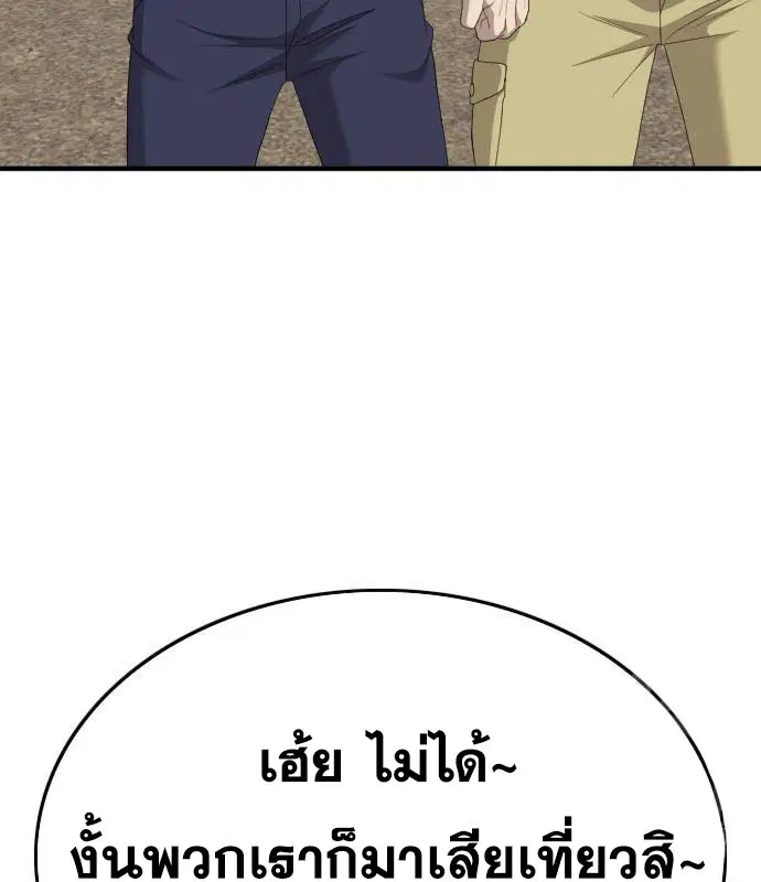 Bad Guy ตอนที่ 156 หน้า 3