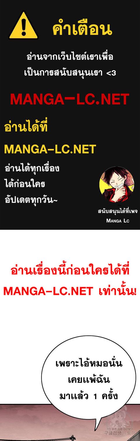 Bad Guy ตอนที่ 157 หน้า 1