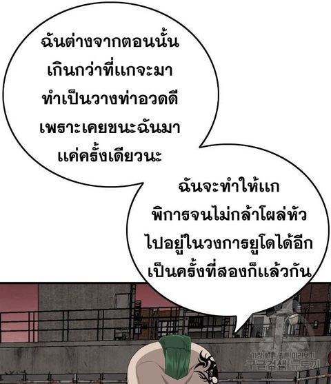 Bad Guy ตอนที่ 157 หน้า 3