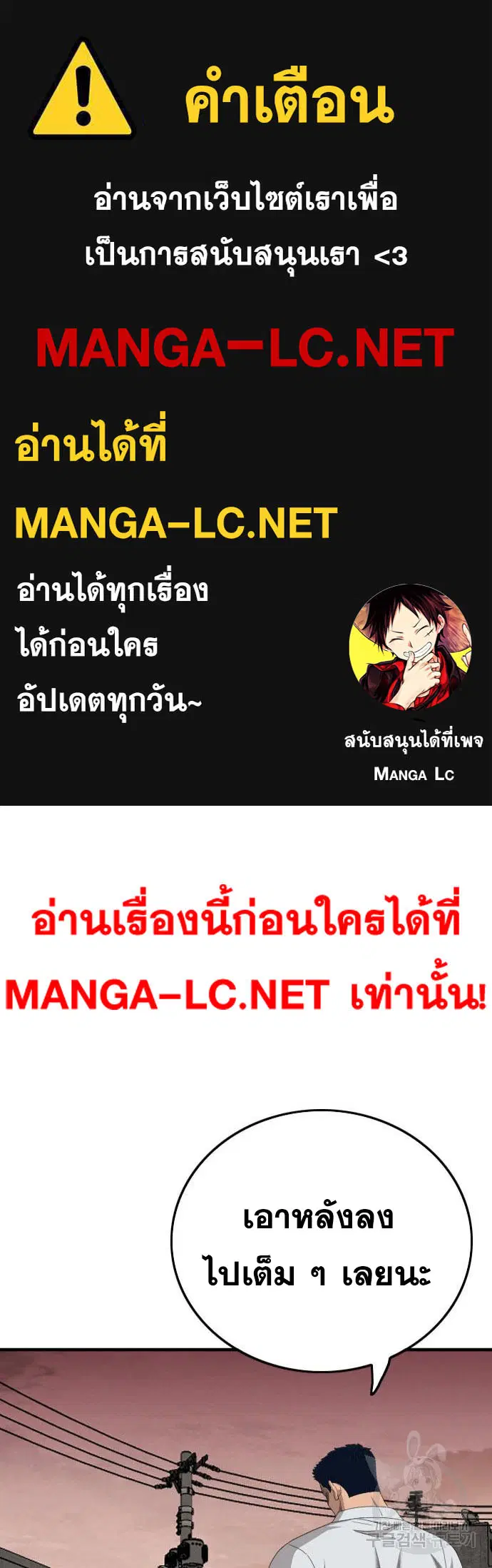 Bad Guy ตอนที่ 158 หน้า 1