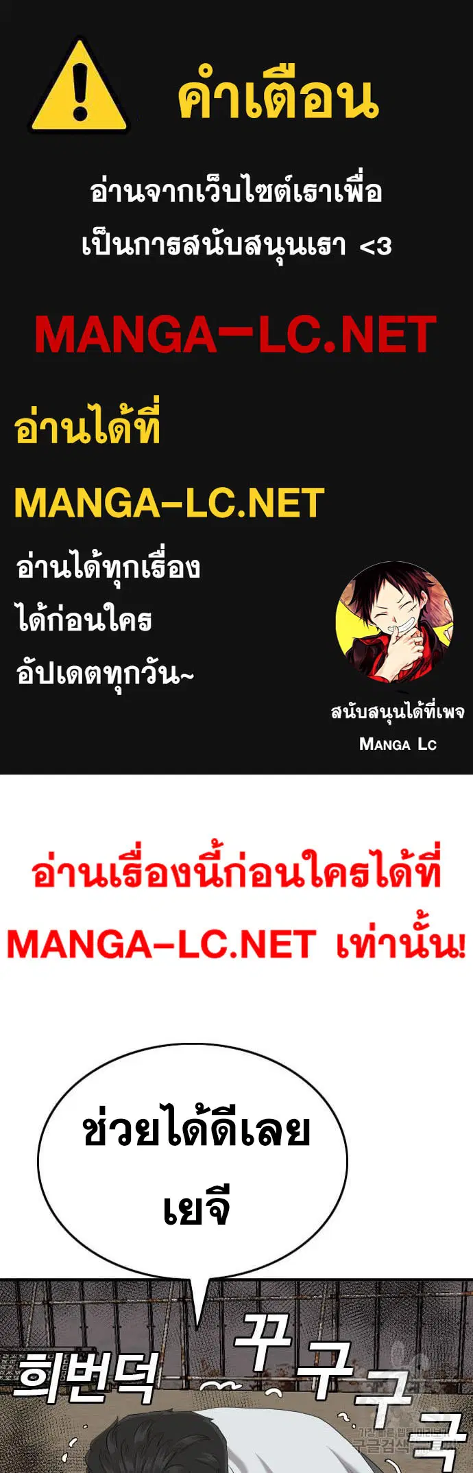 Bad Guy ตอนที่ 159 หน้า 1
