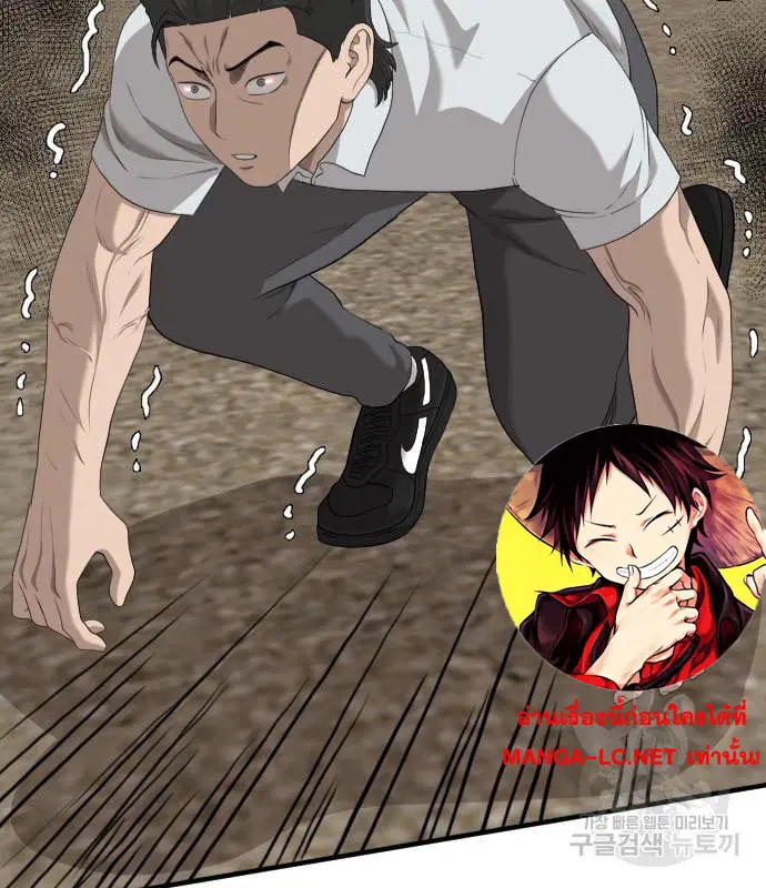 Bad Guy ตอนที่ 159 หน้า 2