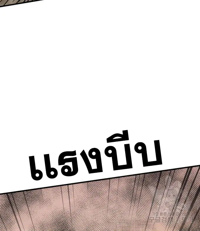 Bad Guy ตอนที่ 159 หน้า 3