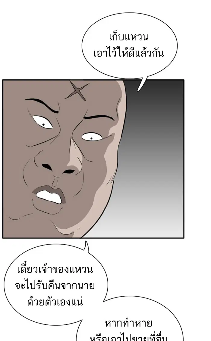 Bad Guy ตอนที่ 16 หน้า 1