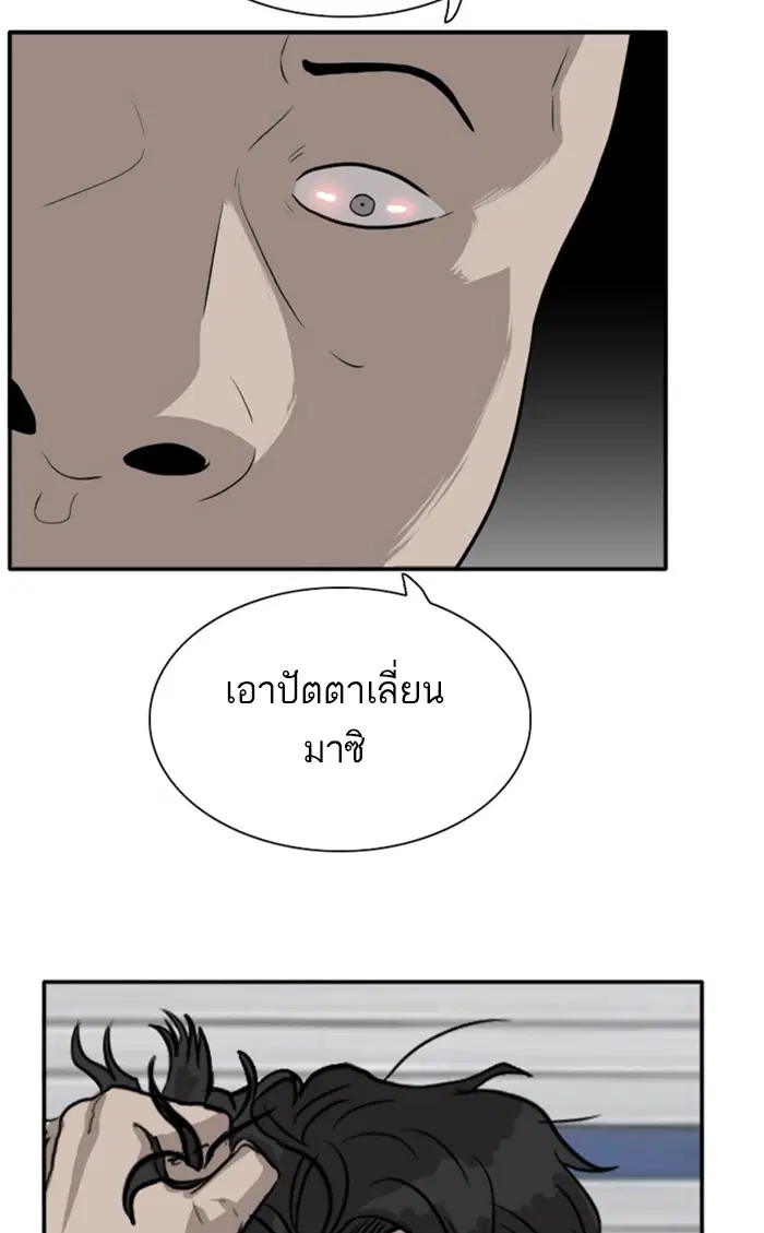 Bad Guy ตอนที่ 16 หน้า 3