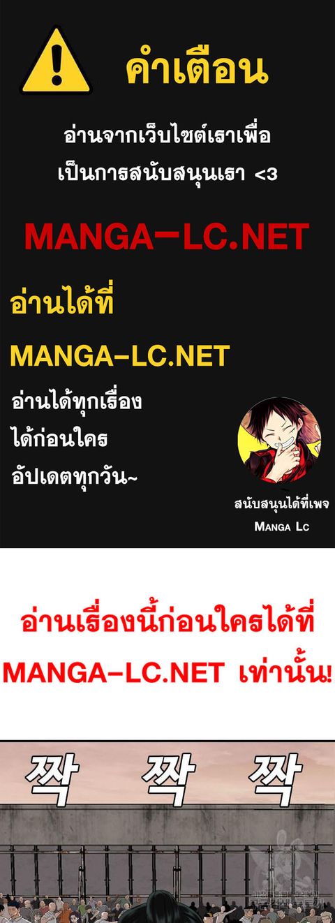 Bad Guy ตอนที่ 160 หน้า 1