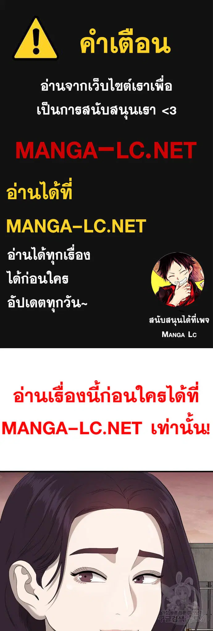 Bad Guy ตอนที่ 161 หน้า 1