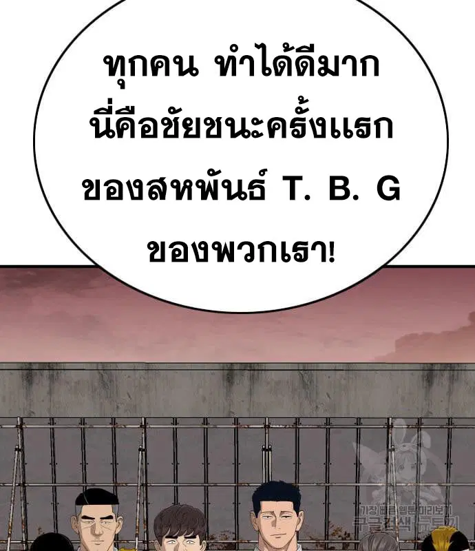 Bad Guy ตอนที่ 161 หน้า 3
