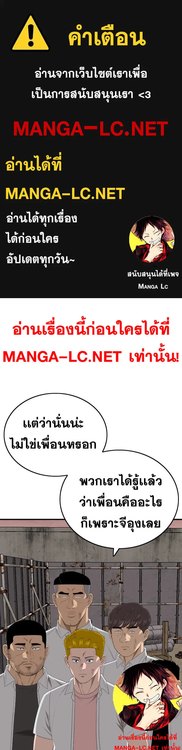 Bad Guy ตอนที่ 162 หน้า 1