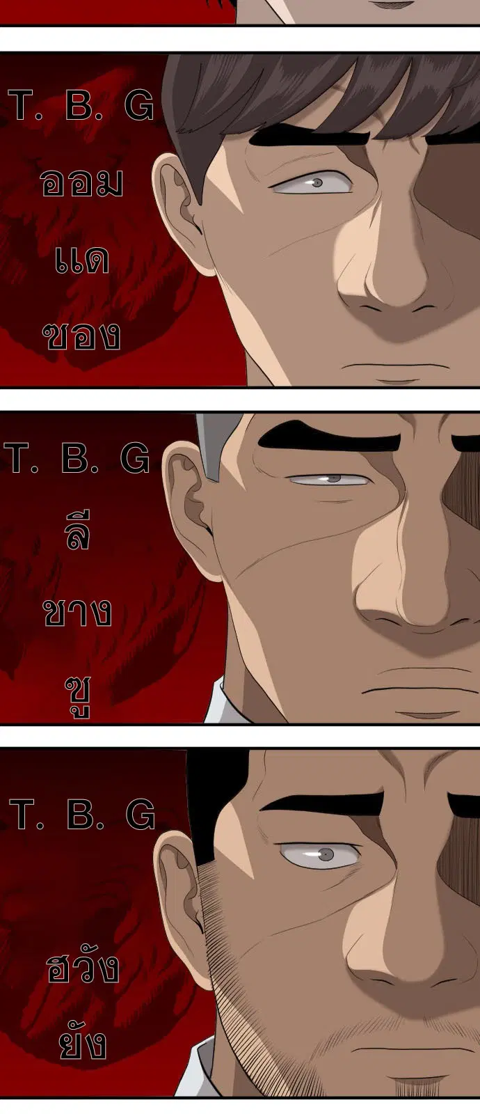 Bad Guy ตอนที่ 162 หน้า 3