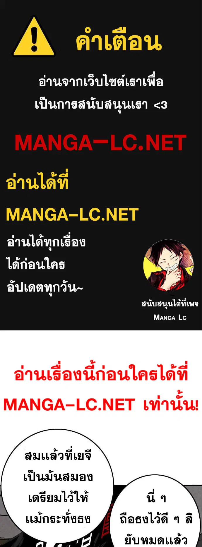 Bad Guy ตอนที่ 163 หน้า 1