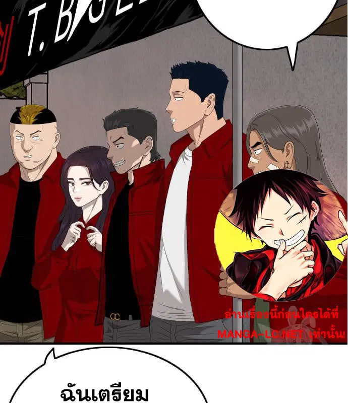 Bad Guy ตอนที่ 163 หน้า 2