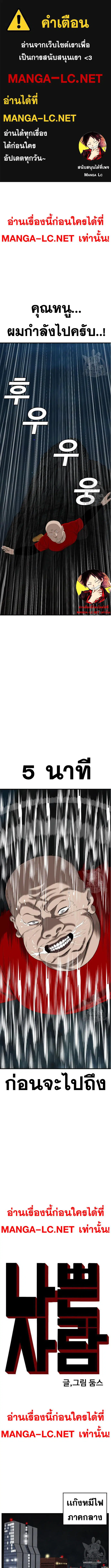 Bad Guy ตอนที่ 164 หน้า 1