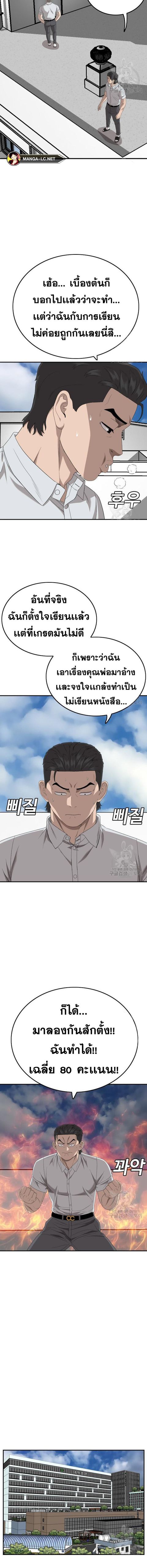 Bad Guy ตอนที่ 167 หน้า 3