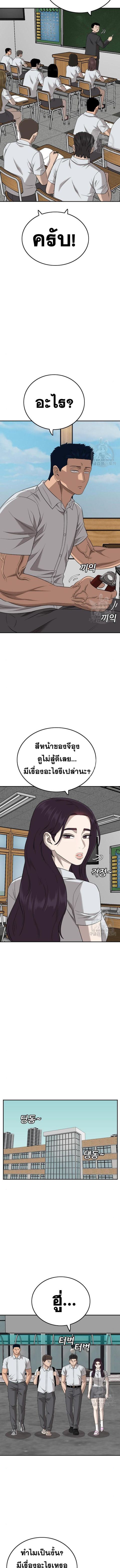 Bad Guy ตอนที่ 168 หน้า 3