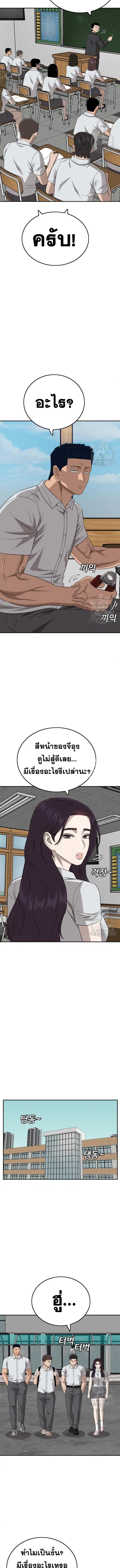 Bad Guy ตอนที่ 168 หน้า 3