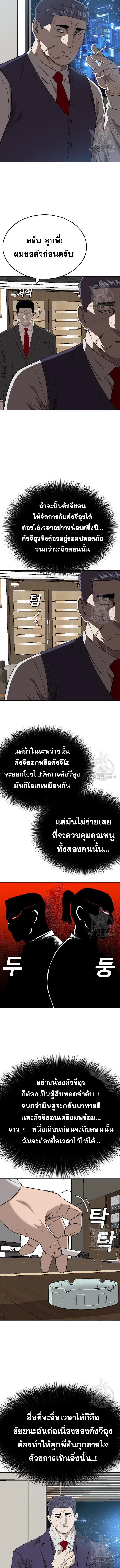 Bad Guy ตอนที่ 169 หน้า 3