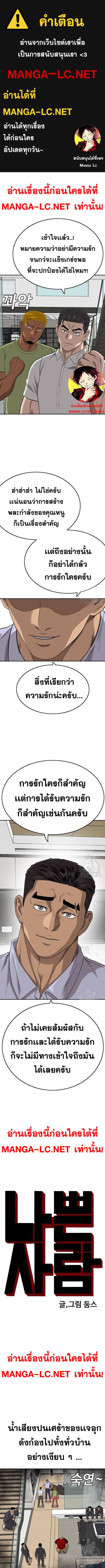 Bad Guy ตอนที่ 171 หน้า 1
