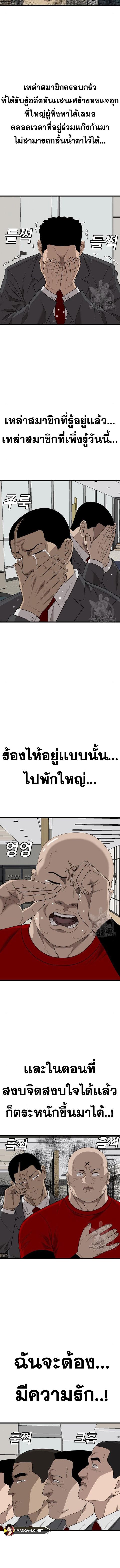 Bad Guy ตอนที่ 171 หน้า 2