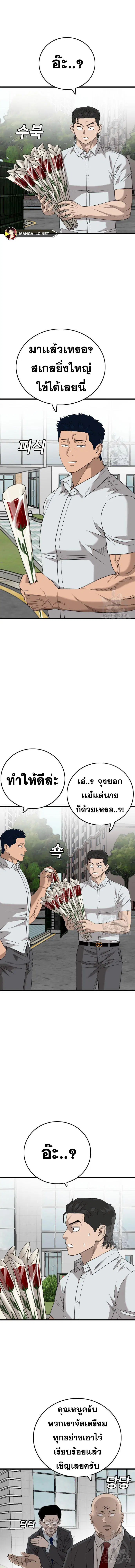 Bad Guy ตอนที่ 173 หน้า 3